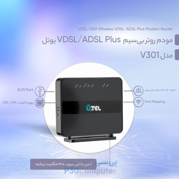 قیمت مودم روتر یوتل VDSL-ADSL Plus بی سیم مدل V301